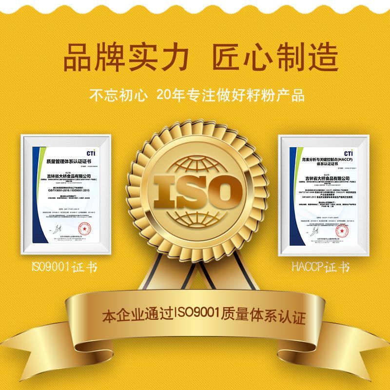 黄丐黄瓜籽粉代餐黄瓜子粉东北特产黄瓜籽粉独立包装小包装
