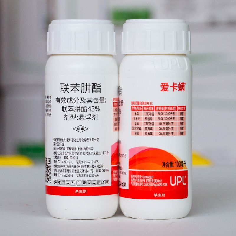 美国进口爱卡螨43%联苯肼酯月季花卉红白蜘蛛卵虫杀虫