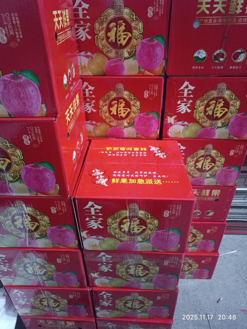 临猗冰糖心红富士苹果10斤包邮