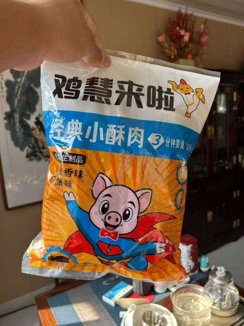 小酥肉，满10箱送炸锅