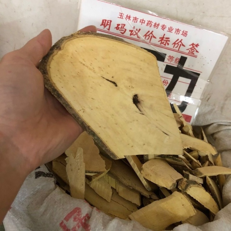 八百力巴豆根冷背中药材大全批发零售货真价实