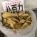 八百力巴豆根冷背中药材大全批发零售货真价实