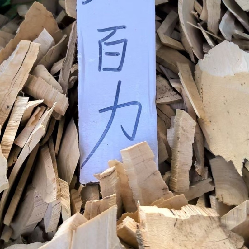 八百力巴豆根冷背中药材大全批发零售货真价实