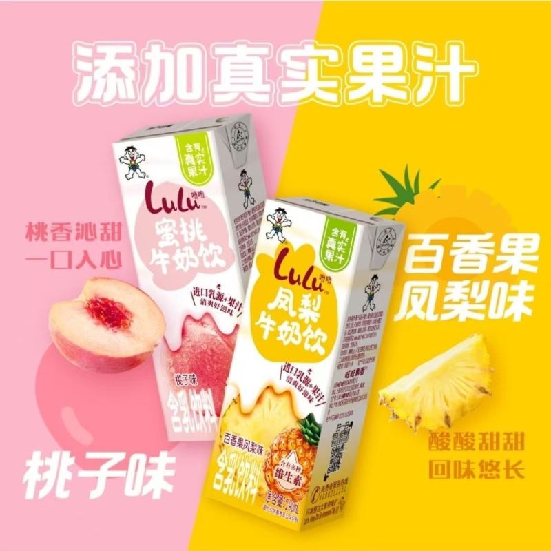 旺旺纯牛奶系列