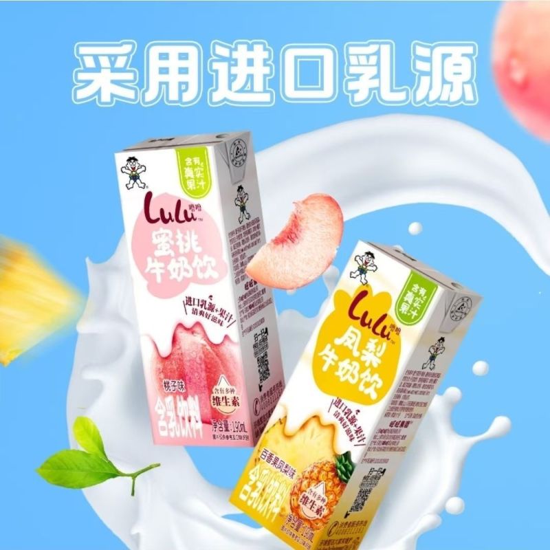 旺旺纯牛奶系列
