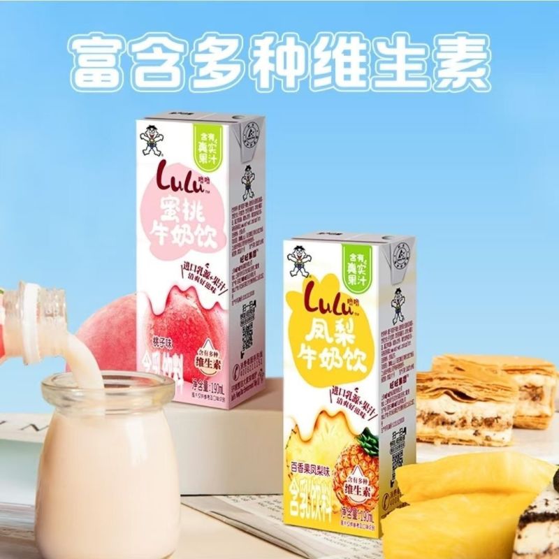 旺旺纯牛奶系列