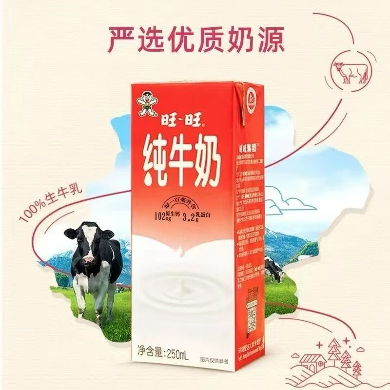 旺旺纯牛奶系列