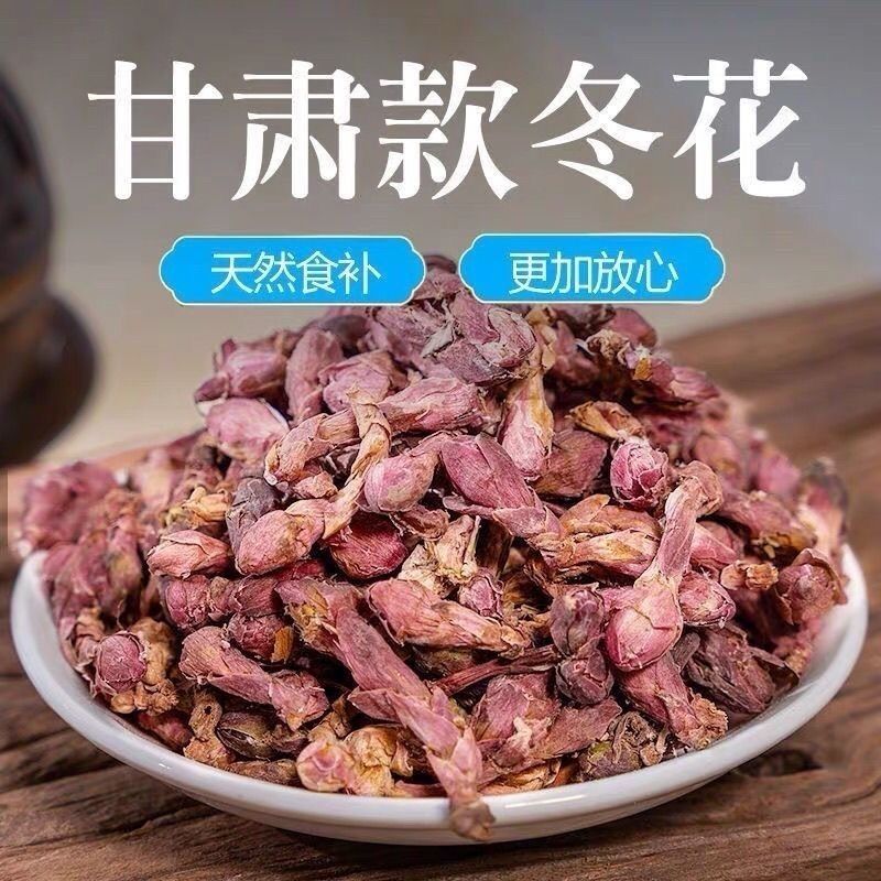 甘肃野生款冬花无硫***新货