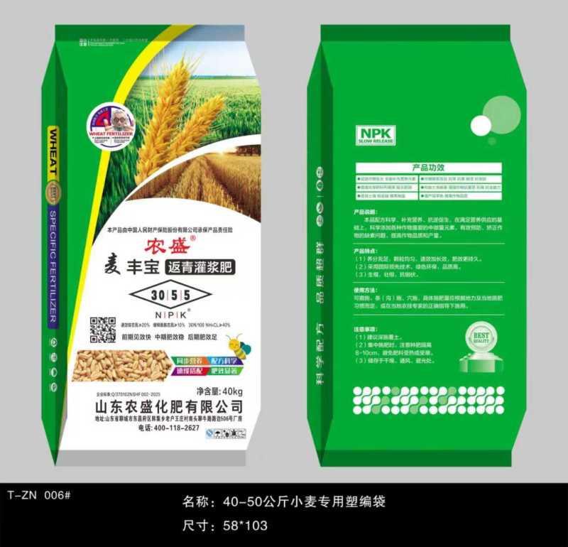 农盛麦丰宝返青灌浆肥提苗快