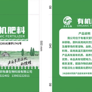 【易施用】羊粪有机肥花卉蔬菜果树底肥追肥园艺
