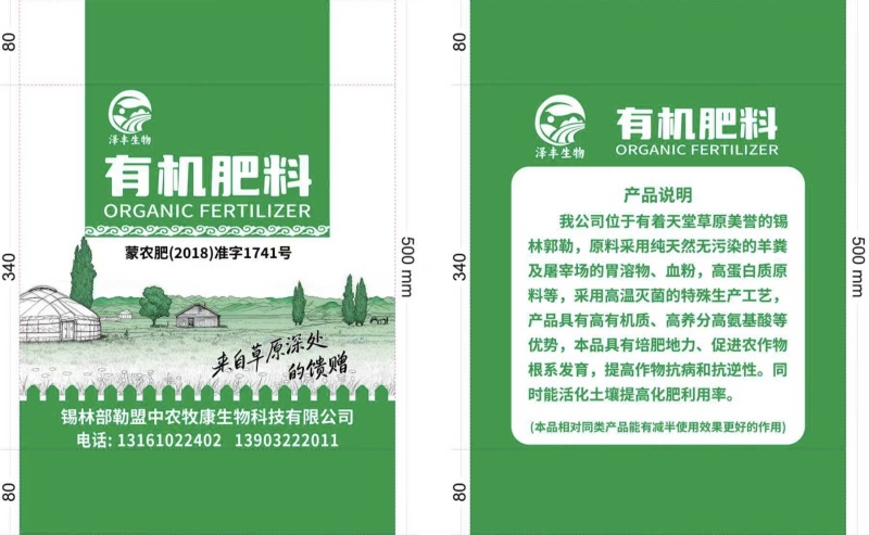 【易施用】羊粪有机肥花卉蔬菜果树底肥追肥园艺