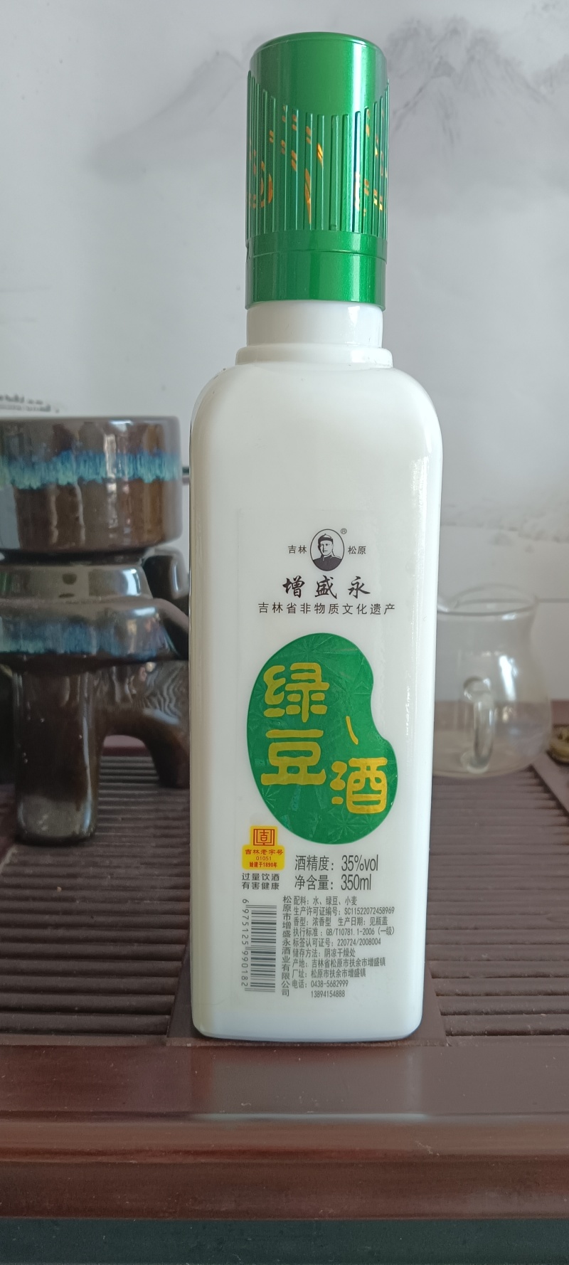 绿豆酒