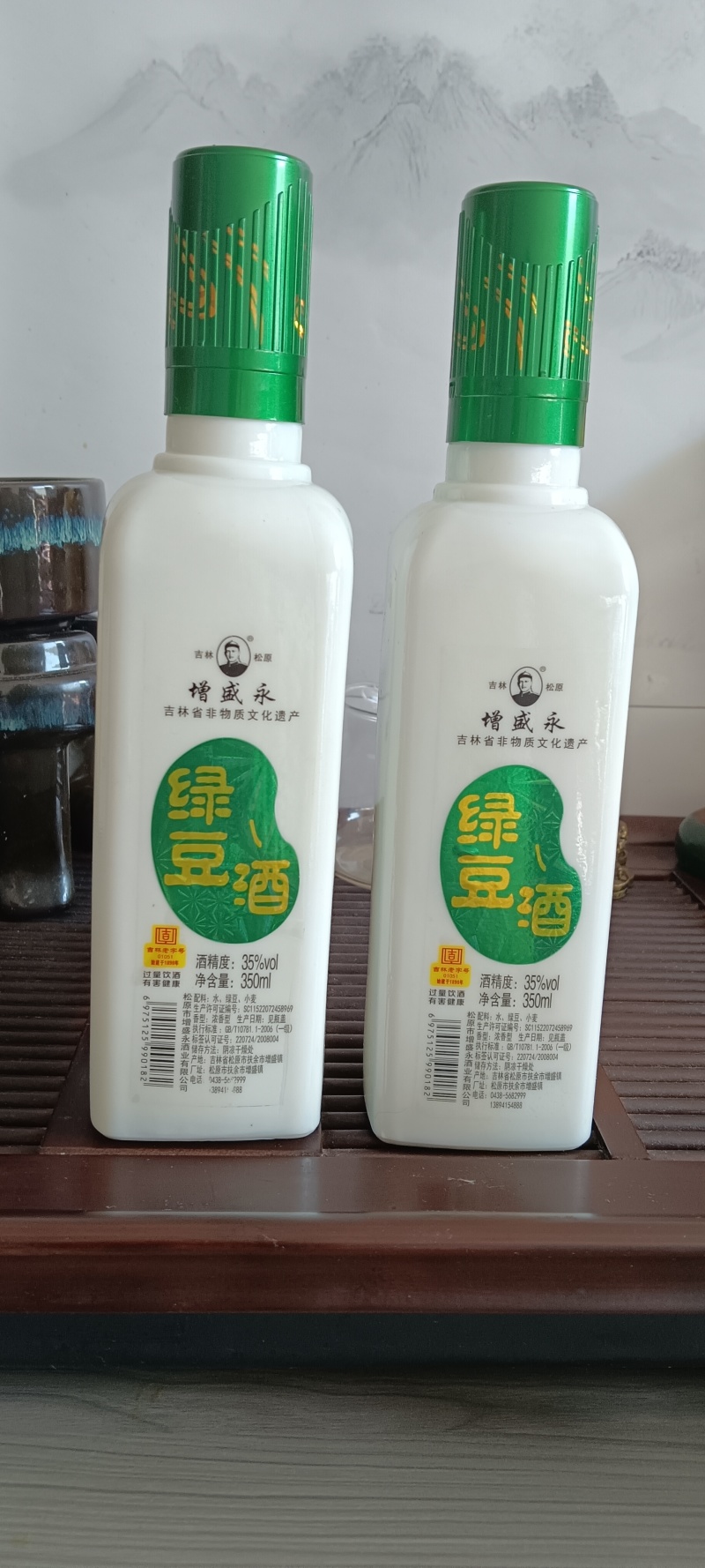 绿豆酒