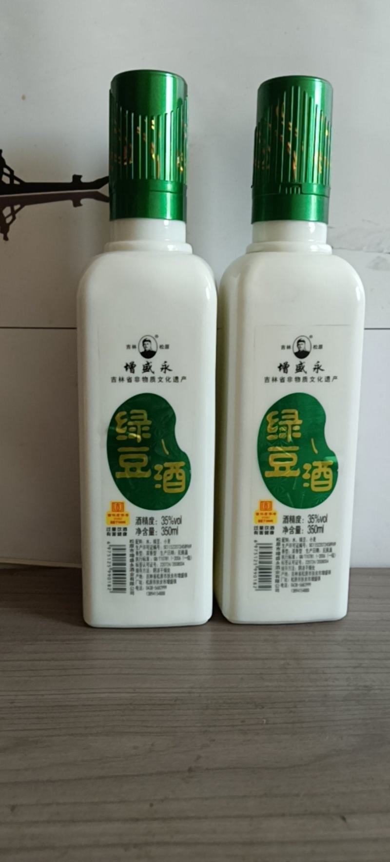 绿豆酒