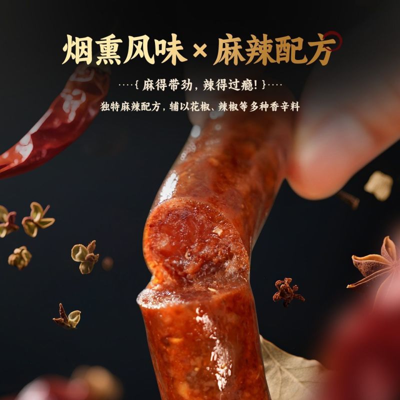 重庆土猪腊肠正宗农家自制烟熏香肠手工川味麻辣土熏肠纯手工