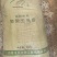 出售100吨库存过期喷浆玉米皮，适合做肥料