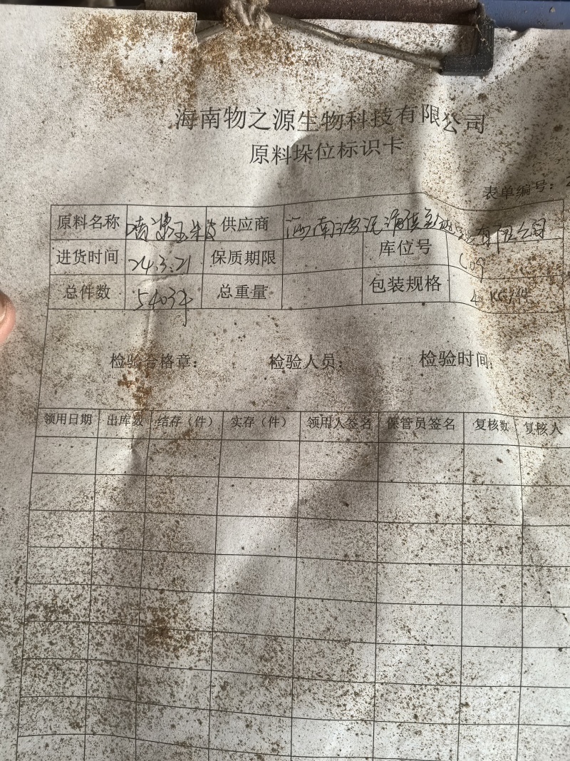 出售100吨库存过期喷浆玉米皮，适合做肥料