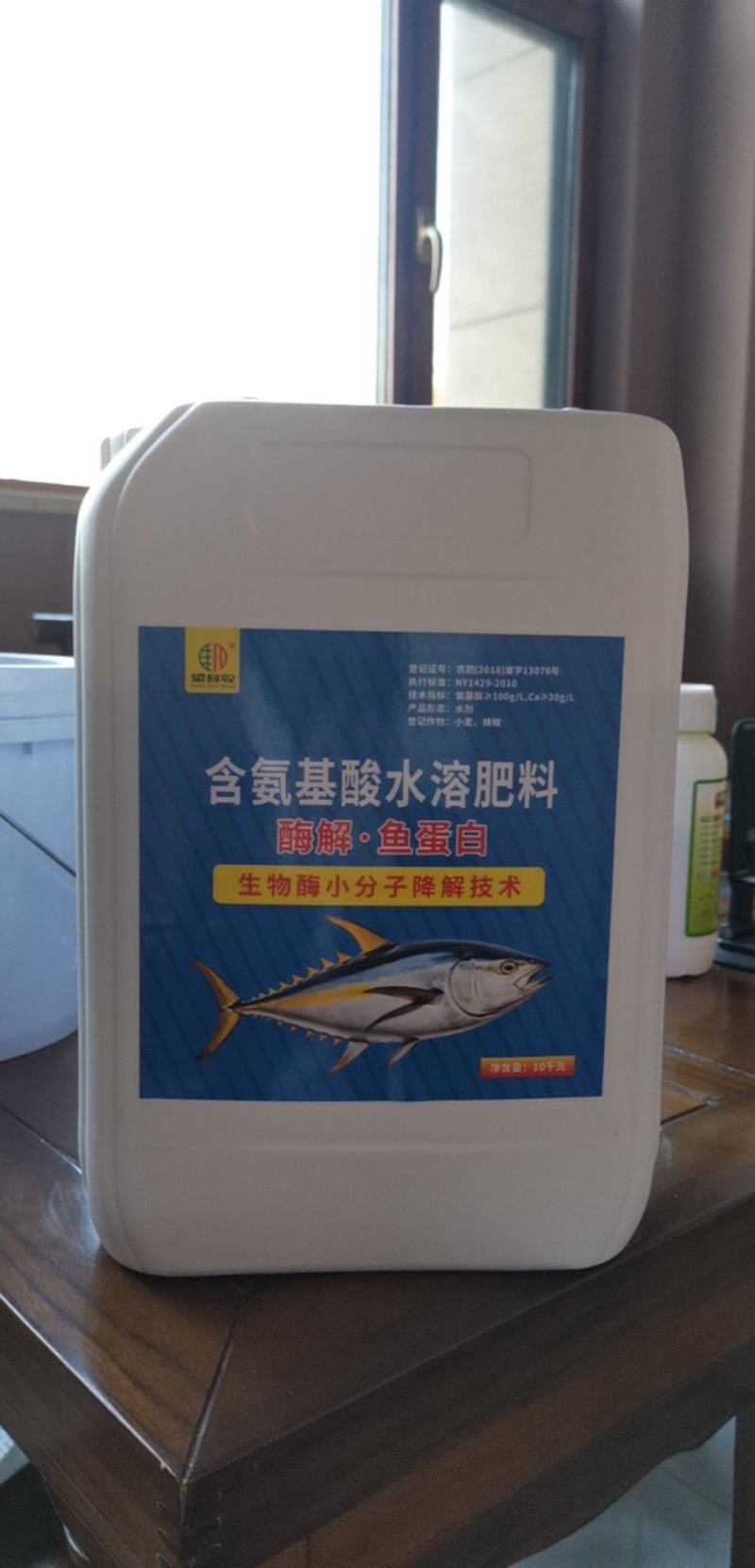 酶解鱼蛋白促根壮苗补充营养生物酶小分子酶解喷雾冲施水溶肥
