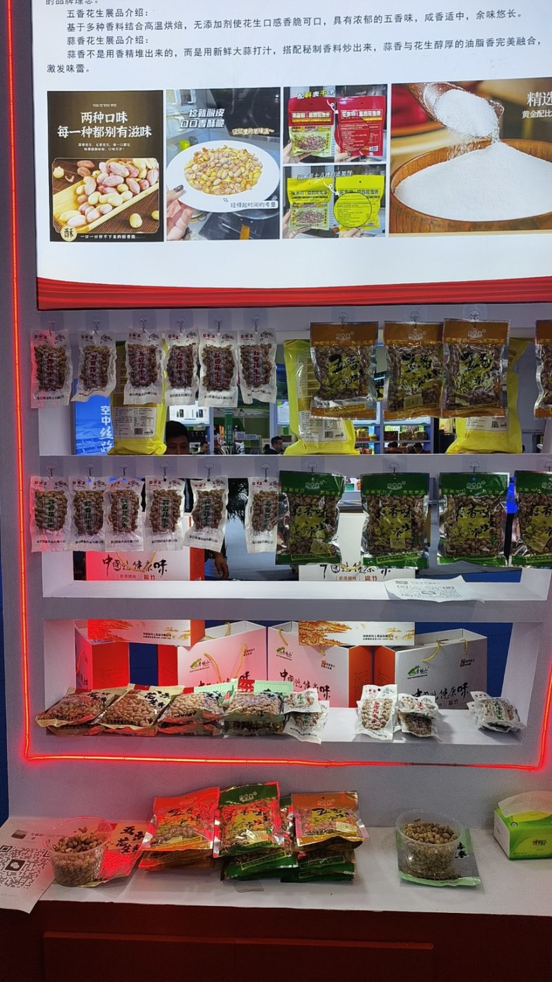 五香花生米厂家直销价格便宜，对接电商等各大平台，全国发货