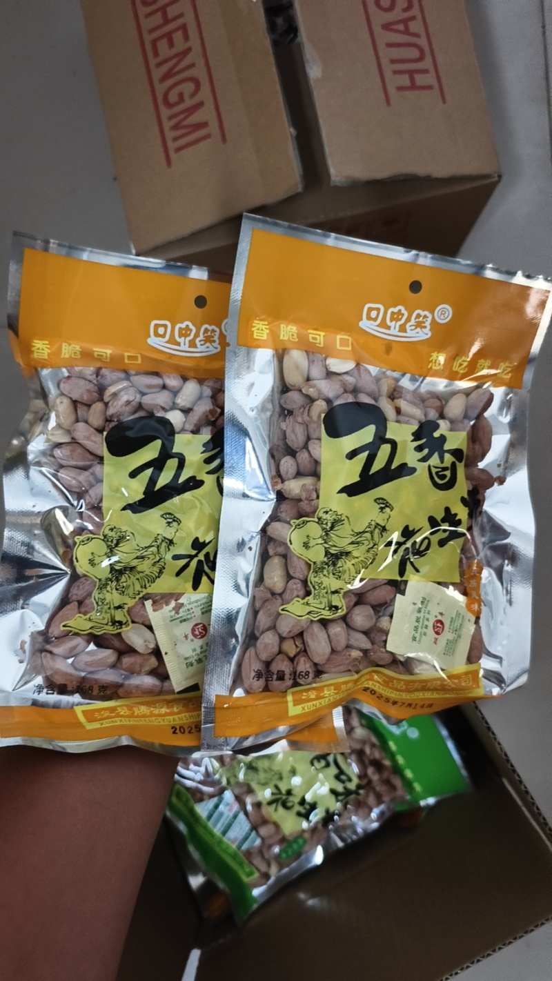 五香花生米厂家直销价格便宜，对接电商等各大平台，全国发货