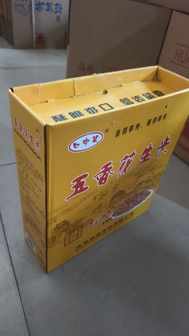 五香花生米厂家直销价格便宜，对接电商等各大平台，全国发货