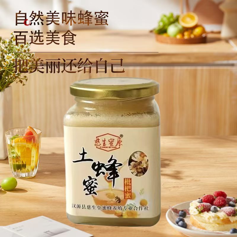 天然土蜂蜜（中蜂蜜）