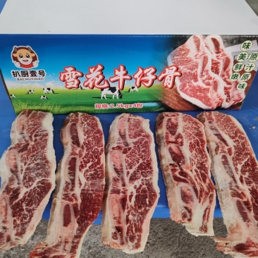广东雪花牛仔骨20斤一件商用批发整车优惠可视频看货