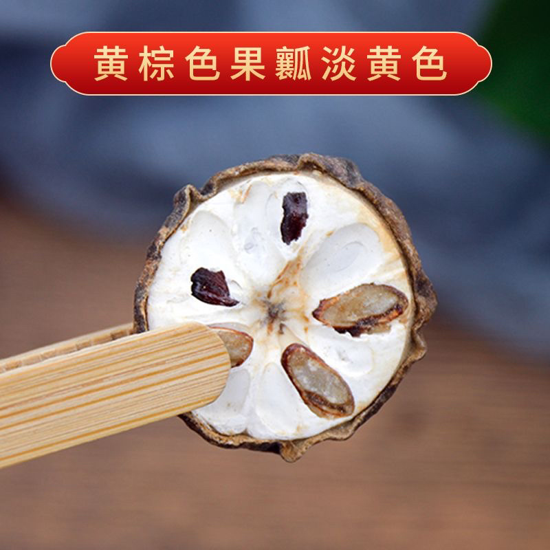 八月扎中药材冷背中药材大全批发零售货真价实预知子