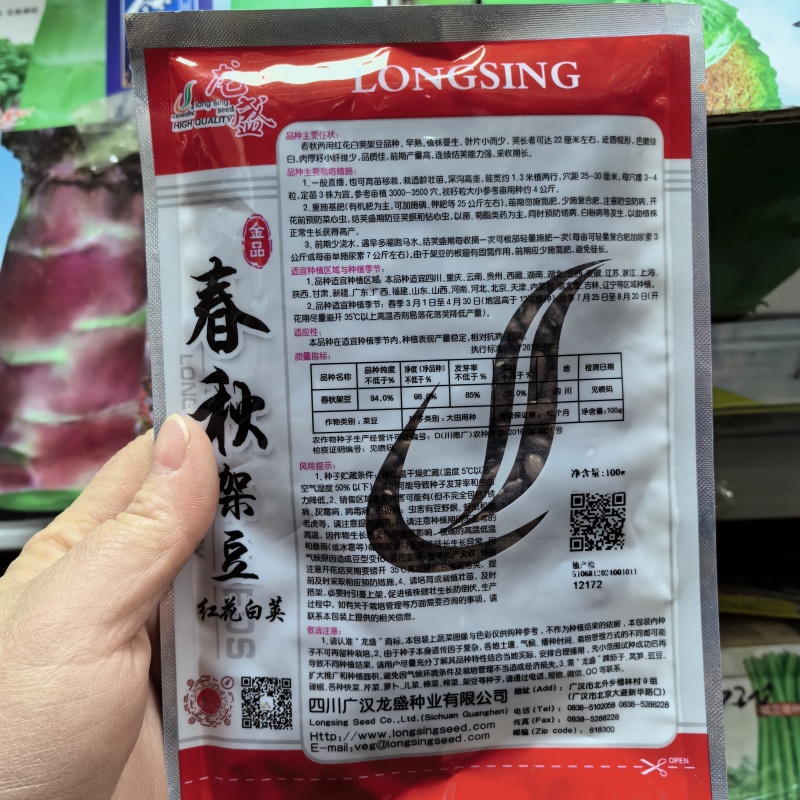 春秋红花白荚架豆种子早熟长荚嫩白豆角春秋高产四季豆种籽