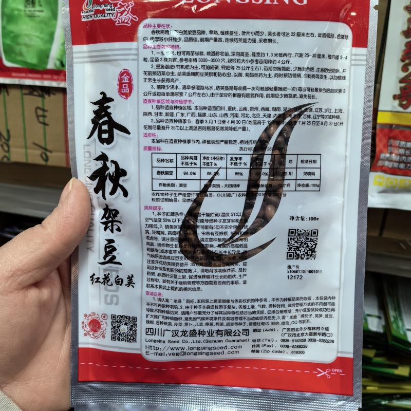 春秋红花白荚架豆种子早熟长荚嫩白豆角春秋高产四季豆种籽