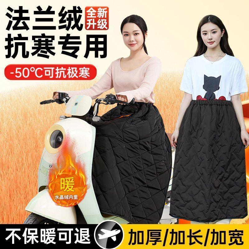 挡风裙