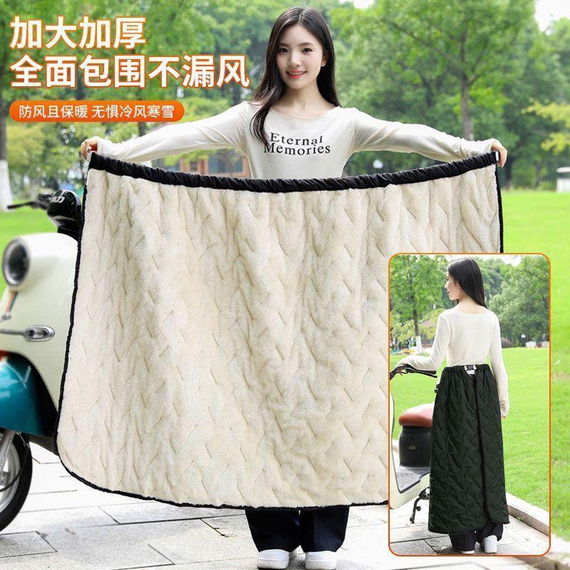 挡风裙