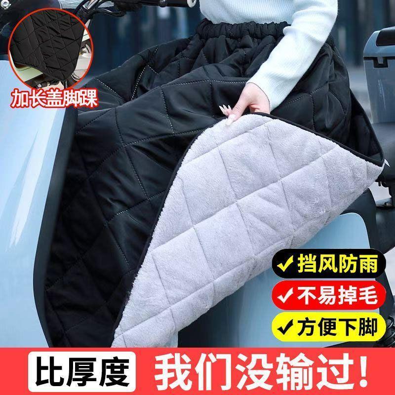 挡风裙