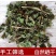 白花丹冷背中药材大全批发零售货真价实假一赔十