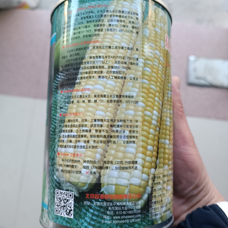 双甜318玉米种子加甜型鲜食玉米种子籽粒黄白双色玉米种子