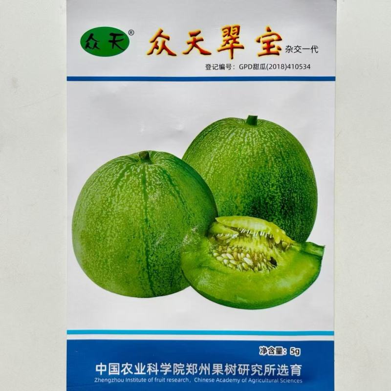 众天翠宝甜瓜种子早中熟果皮深绿色果肉绿色绿宝甜瓜种子