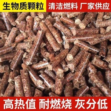 生物质颗粒