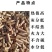 生物质颗粒
