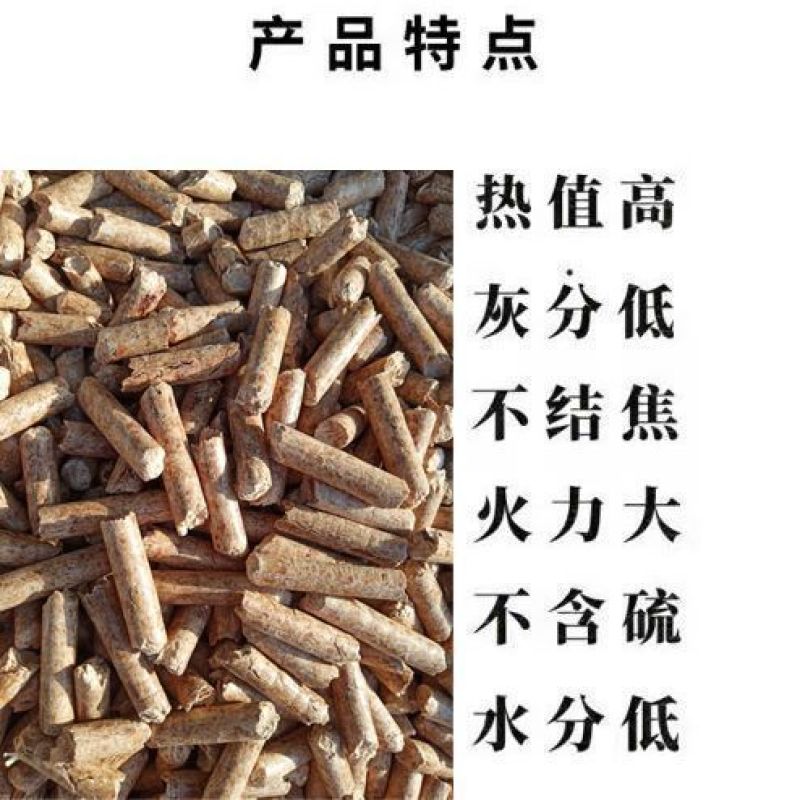 生物质颗粒