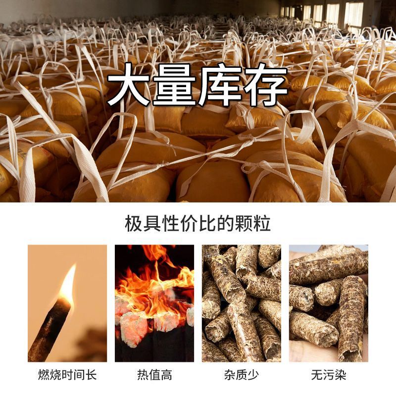 生物质颗粒