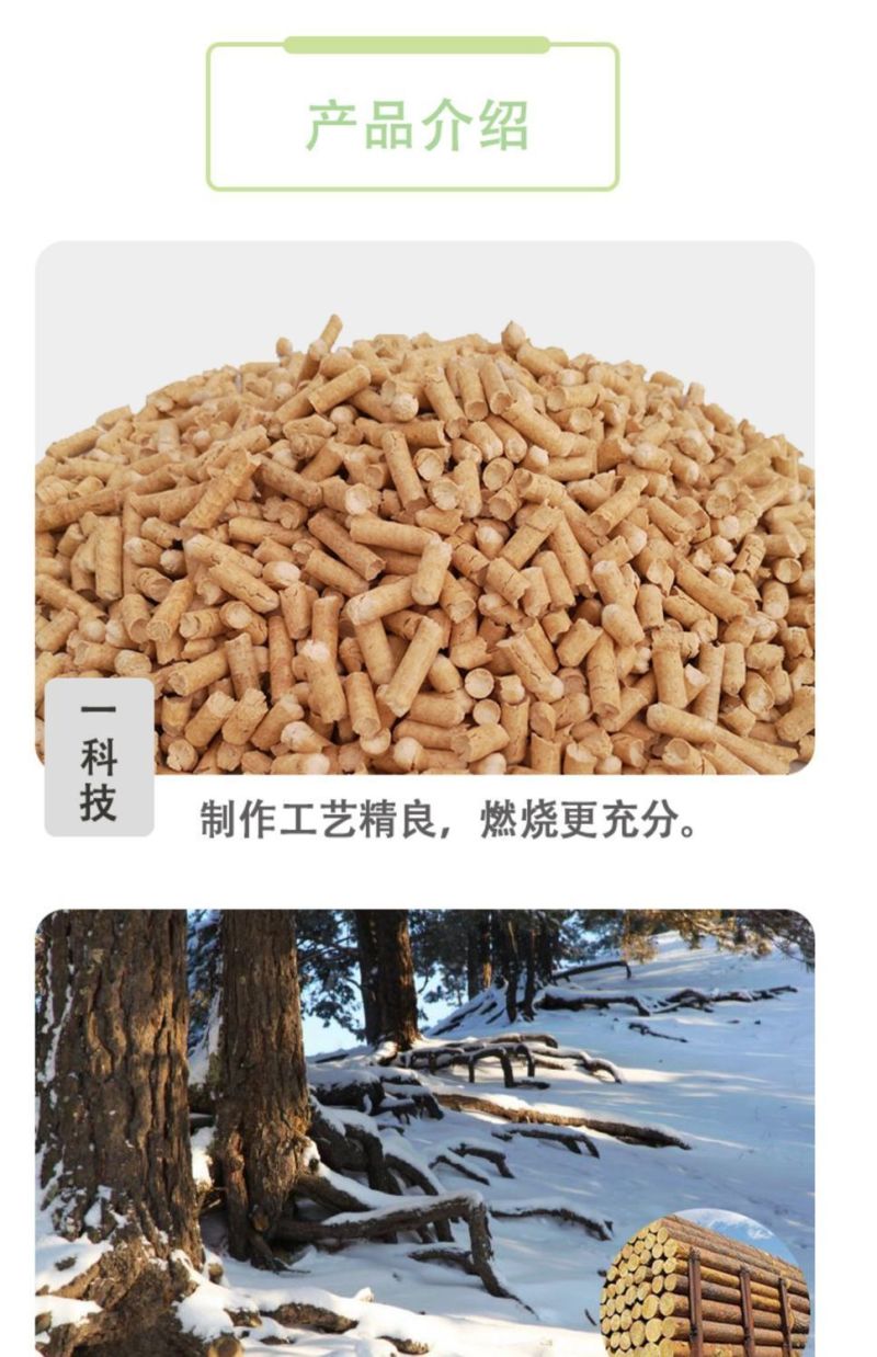 生物质颗粒
