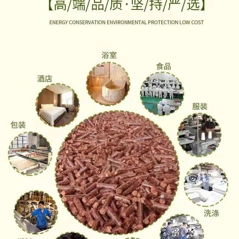 生物质颗粒