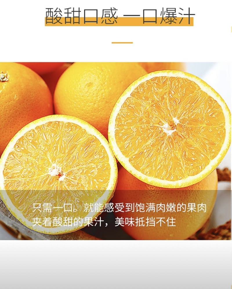 赣南脐橙