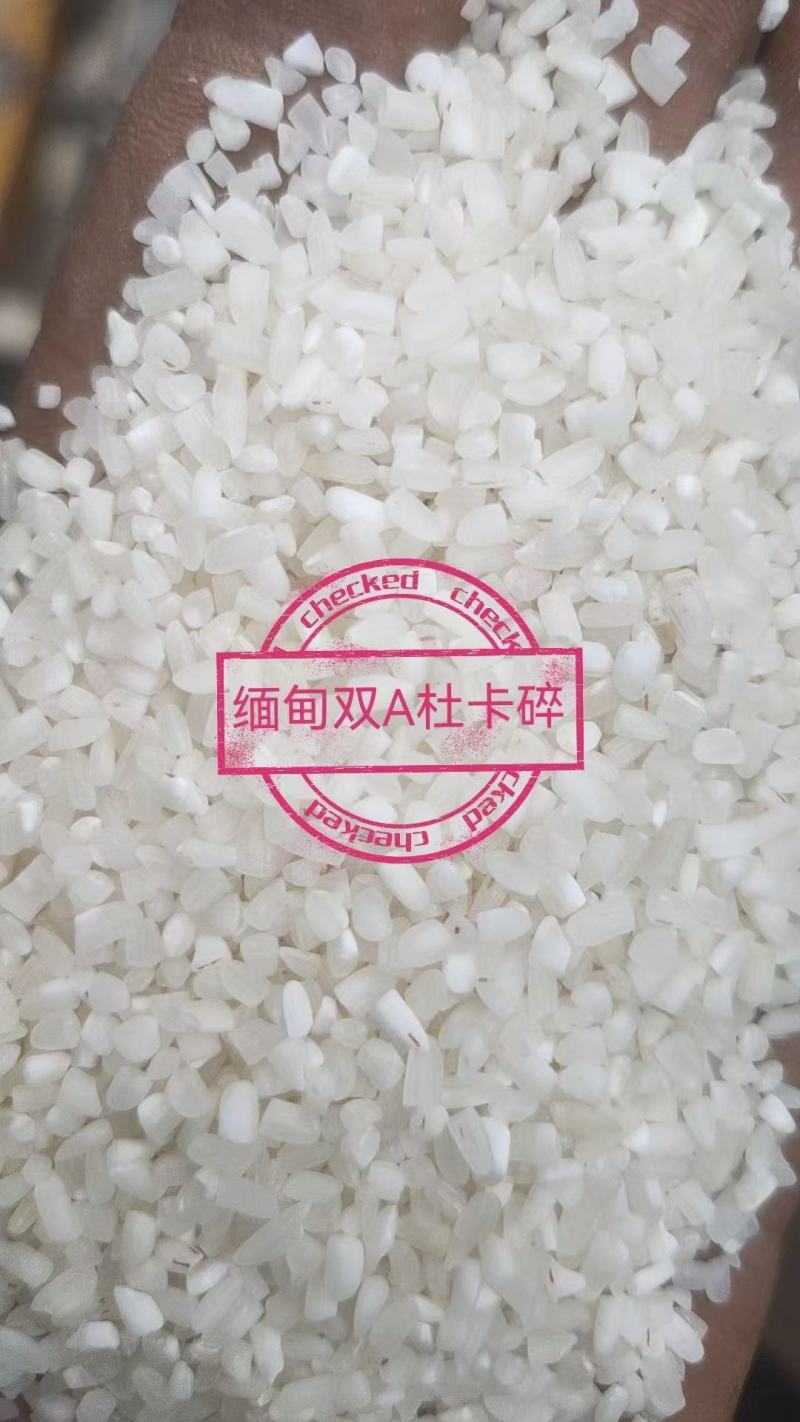 杜卡碎米缅甸碎米早米桂朝粉米