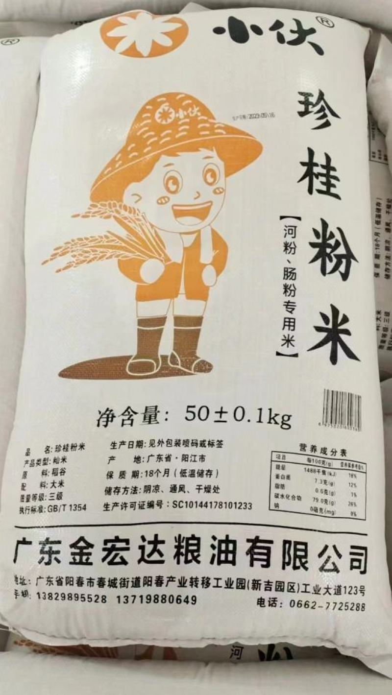 杜卡碎米缅甸碎米早米桂朝粉米