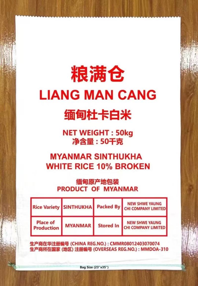 杜卡碎米缅甸碎米早米桂朝粉米