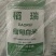 杜卡碎米缅甸碎米早米桂朝粉米
