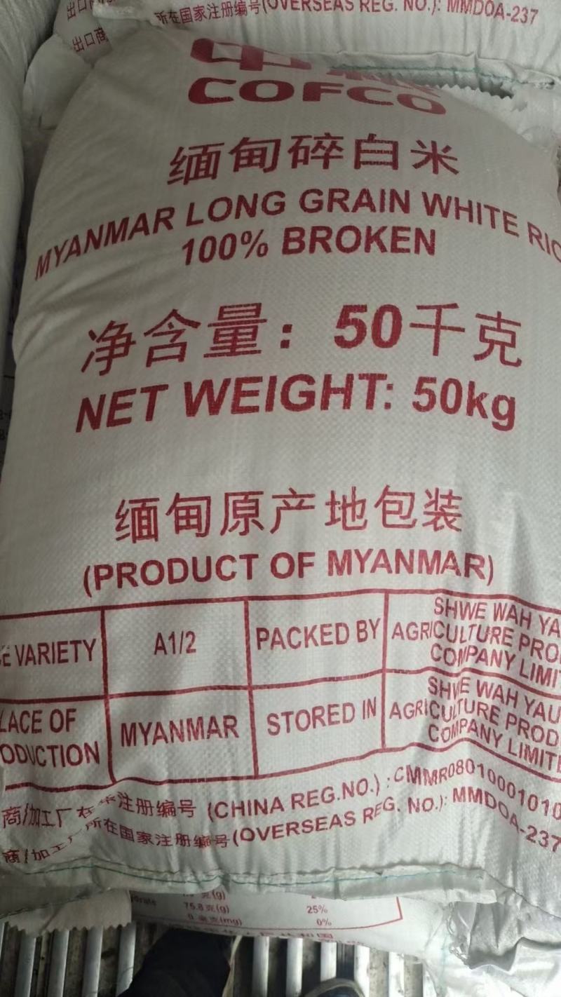 杜卡碎米缅甸碎米早米桂朝粉米