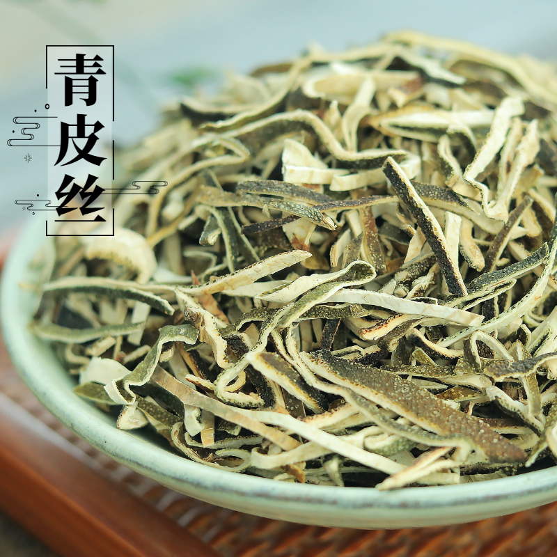 青皮中药材正宗无硫自然风光无硫***康养斋中药材