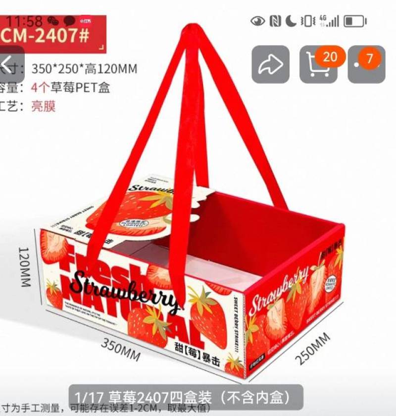 农产品包装盒袋